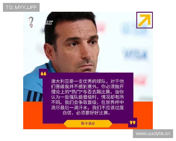 斯卡洛尼职业轨迹:从球员到阿根廷国家队主帅的执教之路 斯卡洛尼职业轨迹:从球员到阿根廷国家队主帅的执教之路