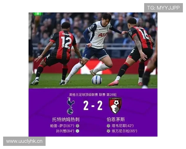 热刺进攻输出强劲,防守结构问题仍制约赛季走势 热刺进攻输出强劲,防守结构问题仍制约赛季走势